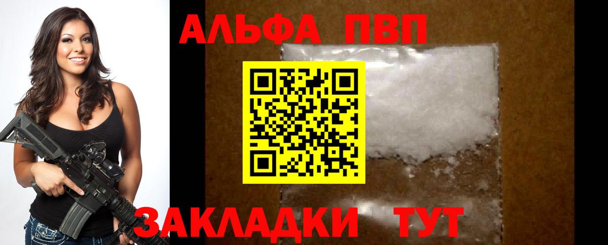 A-PVP Crystall  Вход с VPN  Белово  A-PVP  APVP Crystall  Alfa_PVP крисы CK 