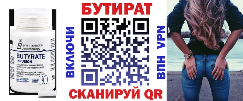 БУТИРАТ GHB  закладки  Белово 