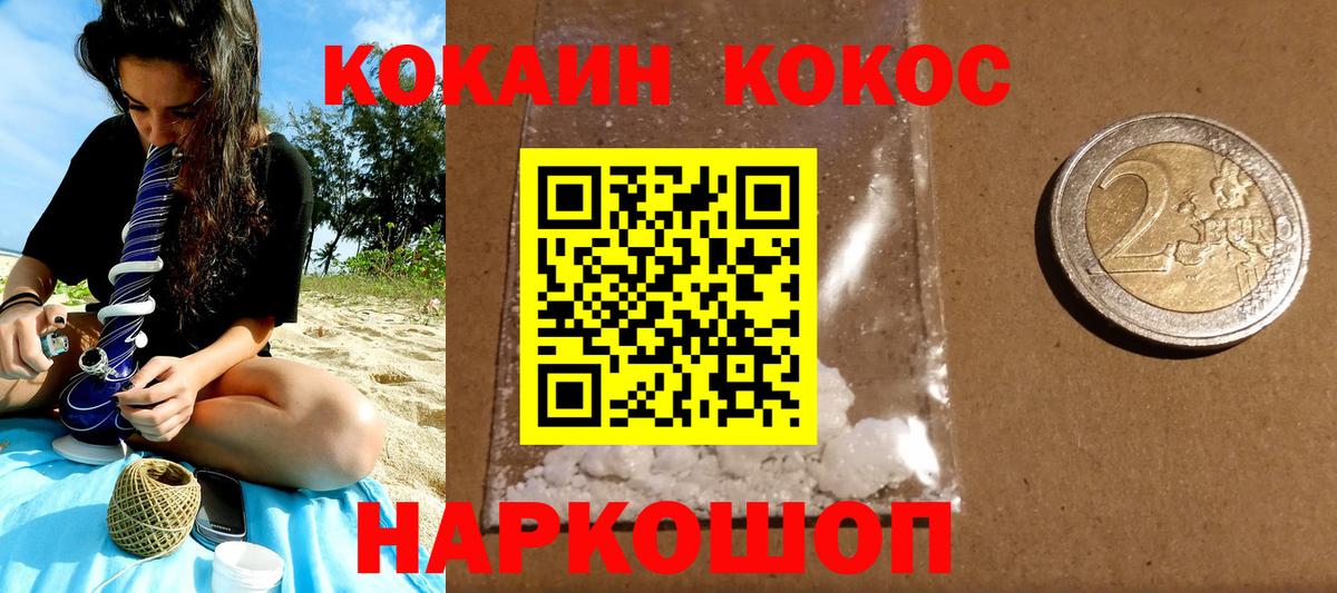 COCAIN Columbia Белово