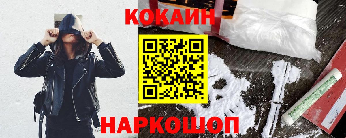 Cocaine Эквадор Белово