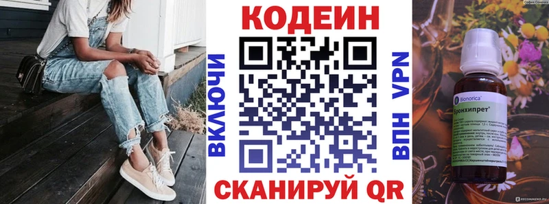 Кодеиновый сироп Lean Purple Drank  где найти   Белово 