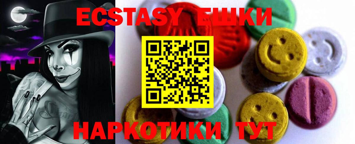 ЭКСТАЗИ 280мг  Вход с VPN  Ecstasy  Белово  Ecstasy 280 MDMA 