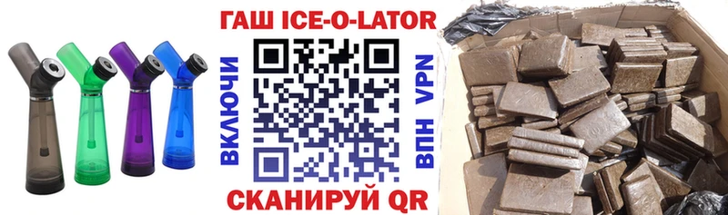Гашиш Изолятор  Белово 