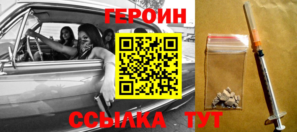 Белово  Героин афганец  Вход с VPN 