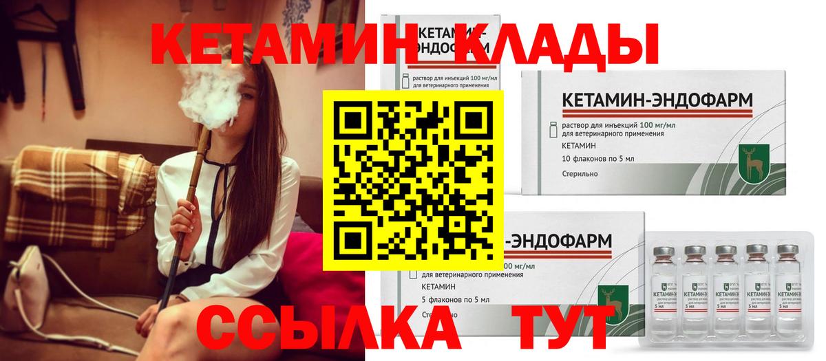 Белово  Кетамин VHQ  Вход с VPN  Кетамин ketamine 