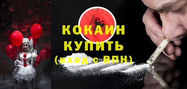 COCAINE Балабаново