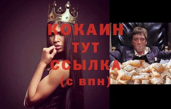 COCAINE Балабаново