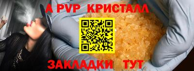 стафф Апшеронск