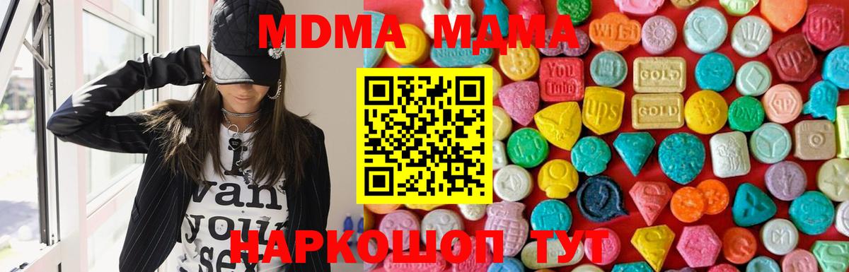 MDMA Molly  MDMA  МДМА VHQ  Белово  Вход с VPN 
