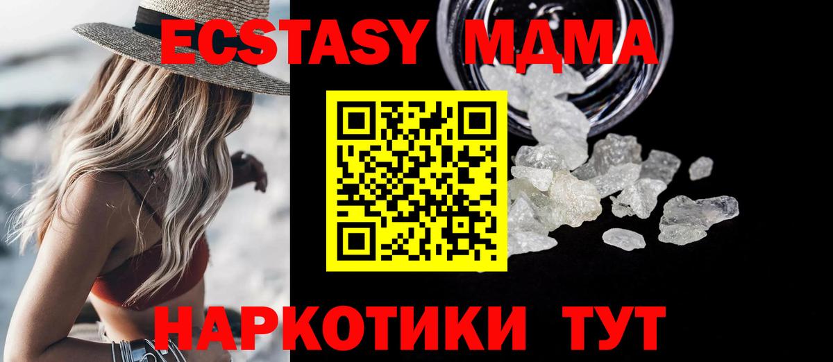 МДМА кристаллы Белово