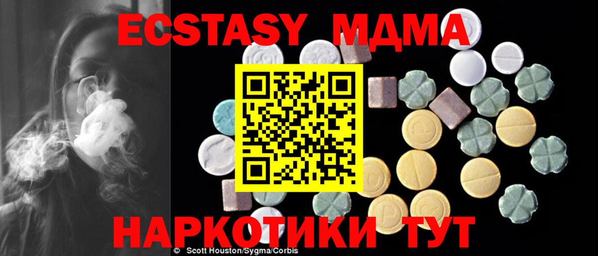 МДМА Molly  Белово  MDMA  MDMA молли 