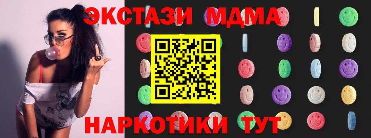 MDMA молли Белово