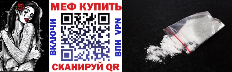Меф мяу мяу мука Белово
