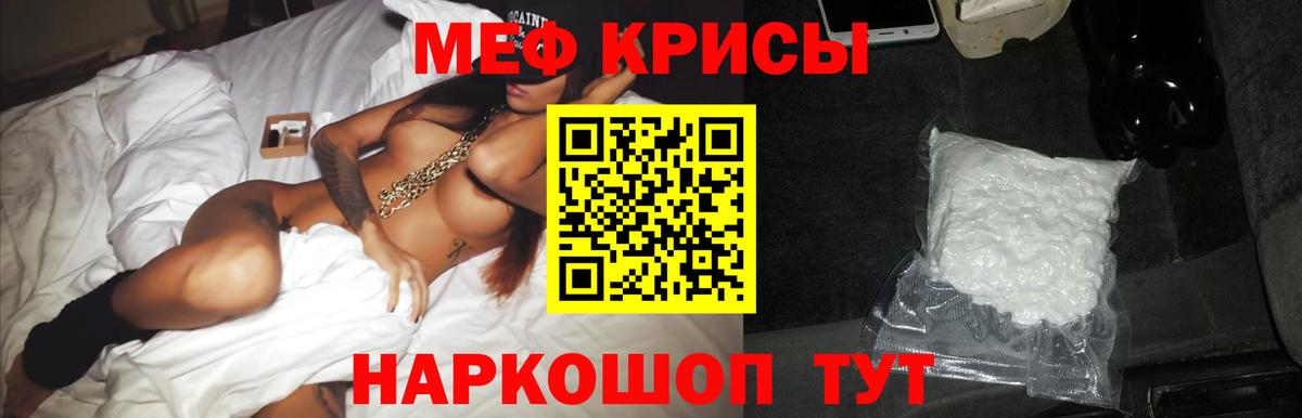 Белово  МЕФ 4 MMC  МЕФ мука  МЕФ  Вход с VPN 