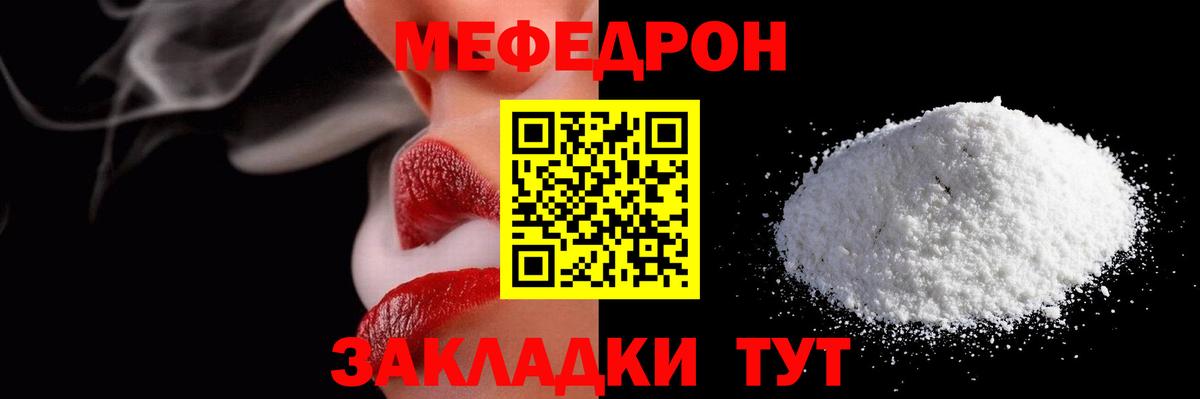 Меф мяу мяу мука Белово