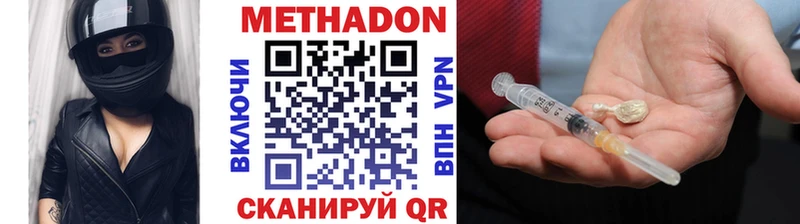 МЕТАДОН кристалл  купить  сайты  Белово 