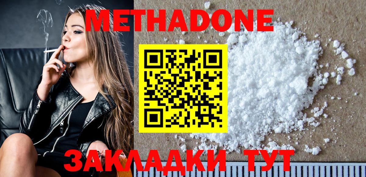 МЕТАДОН VHQ Белово