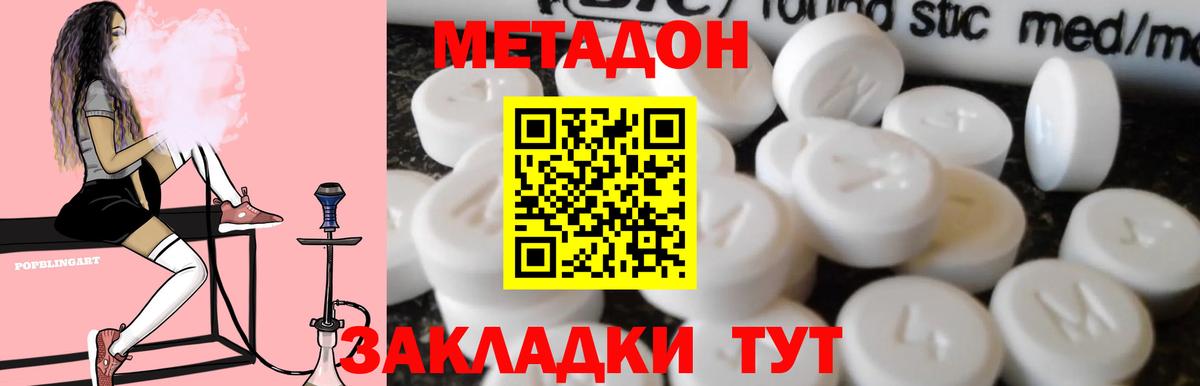 Белово  Метадон мёд  Вход с VPN 