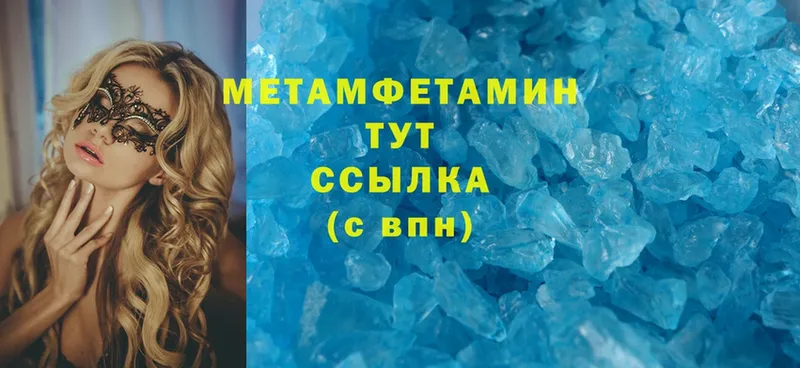 даркнет сайт  Белово  МЕТАМФЕТАМИН Methamphetamine 