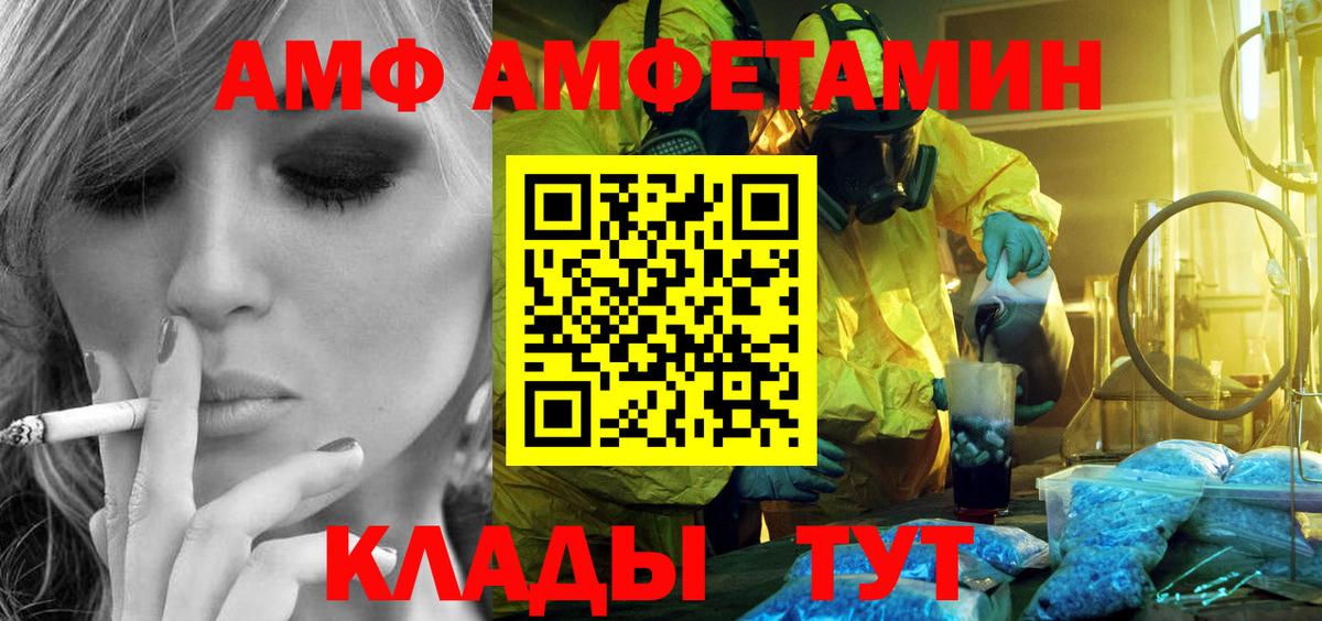 Метамфетамин Methamphetamine Белово