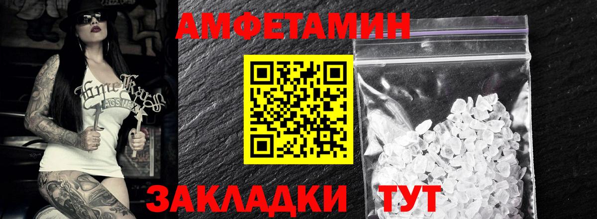 МЕТАМФЕТАМИН витя  Первитин  Белово  Вход с VPN 