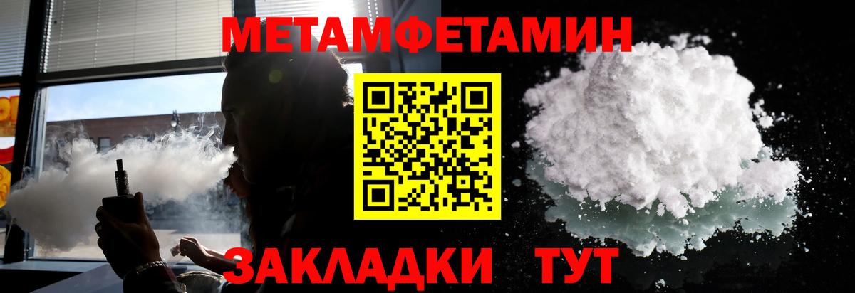 Первитин витя Белово
