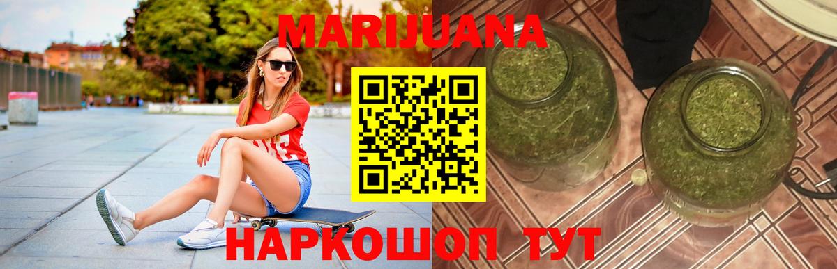 МАРИХУАНА гибрид  Вход с VPN  Шишки марихуана сатива  МАРИХУАНА White Widow  Белово 